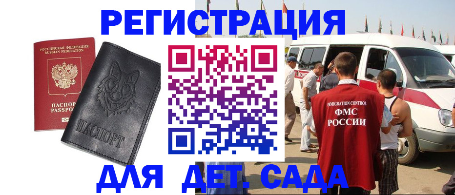 прописка для кредита в Шебекино