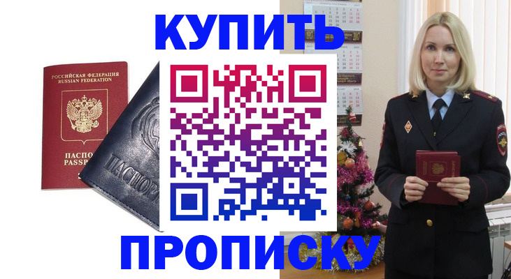 регистрация для школы в Шебекино