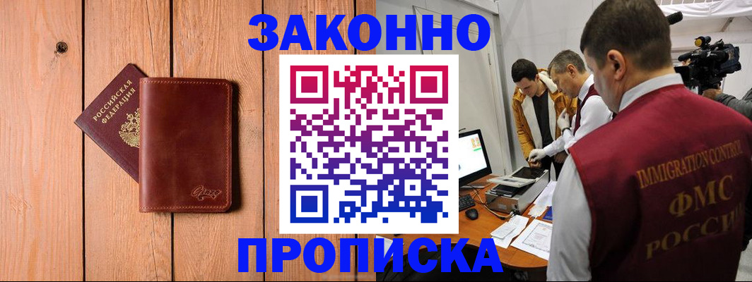 регистрация для дет. сада в Шебекино
